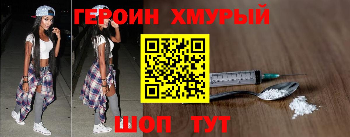 Новокуйбышевск  ГЕРОИН  Вход с VPN  ГЕРОИН герыч 